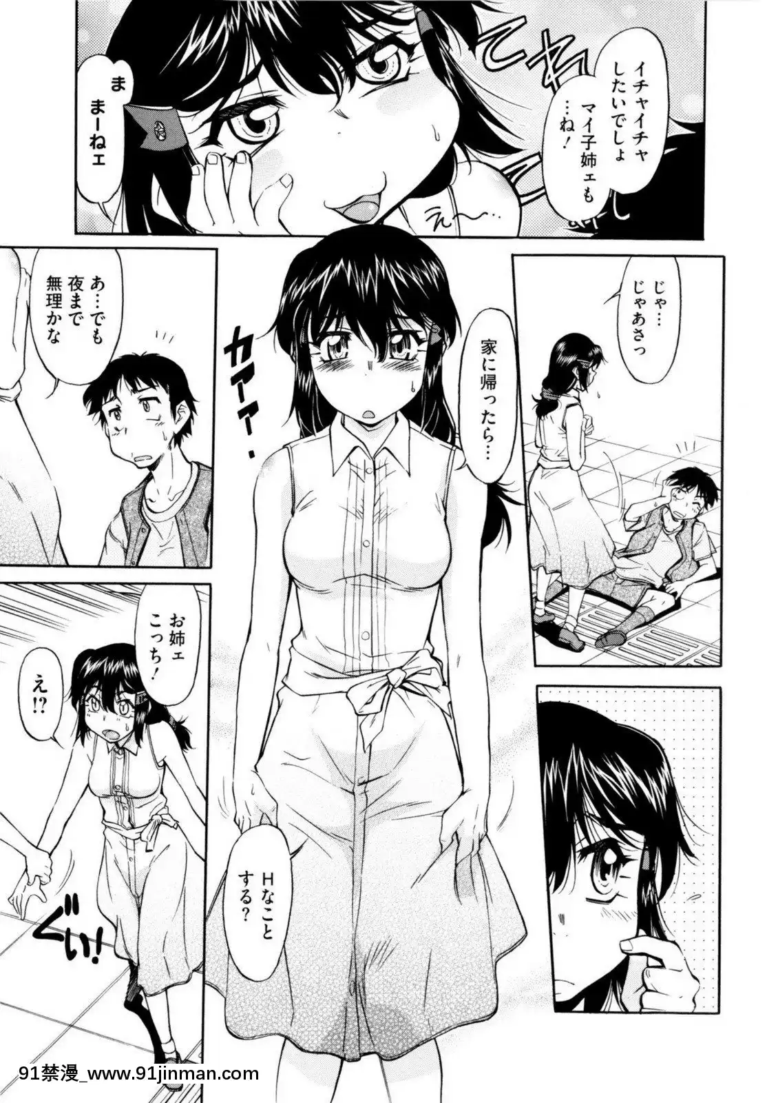 [かねことしあき]アンダー＝ブルマ[18禁 小兒不易]