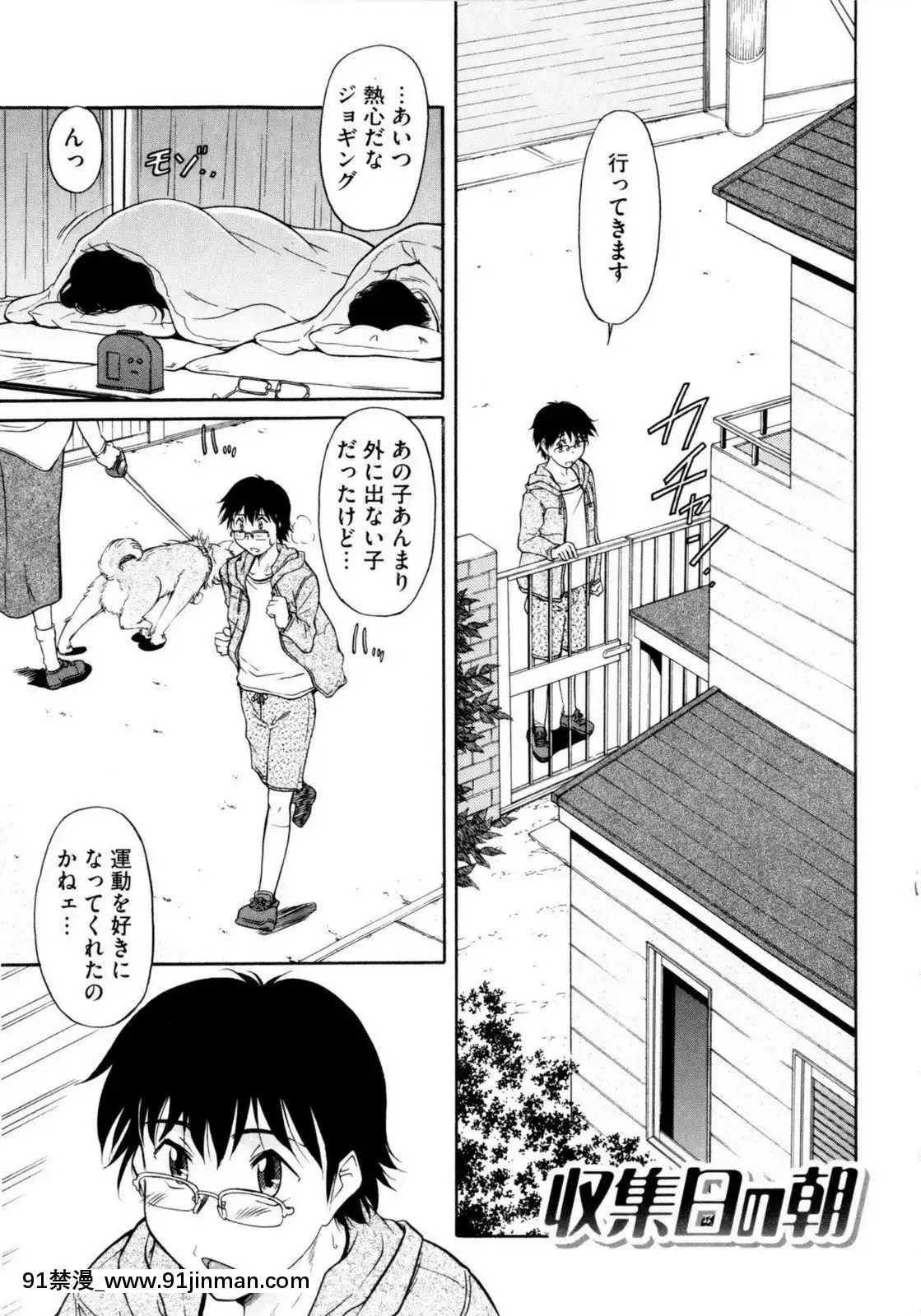 [かねことしあき]アンダー＝ブルマ[18禁 小兒不易]