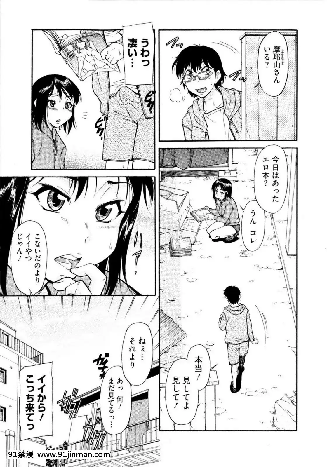 [かねことしあき]アンダー＝ブルマ[18禁 小兒不易]