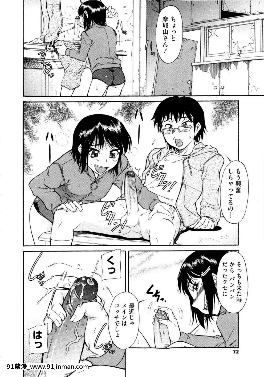 [かねことしあき]アンダー＝ブルマ[18禁 小兒不易]