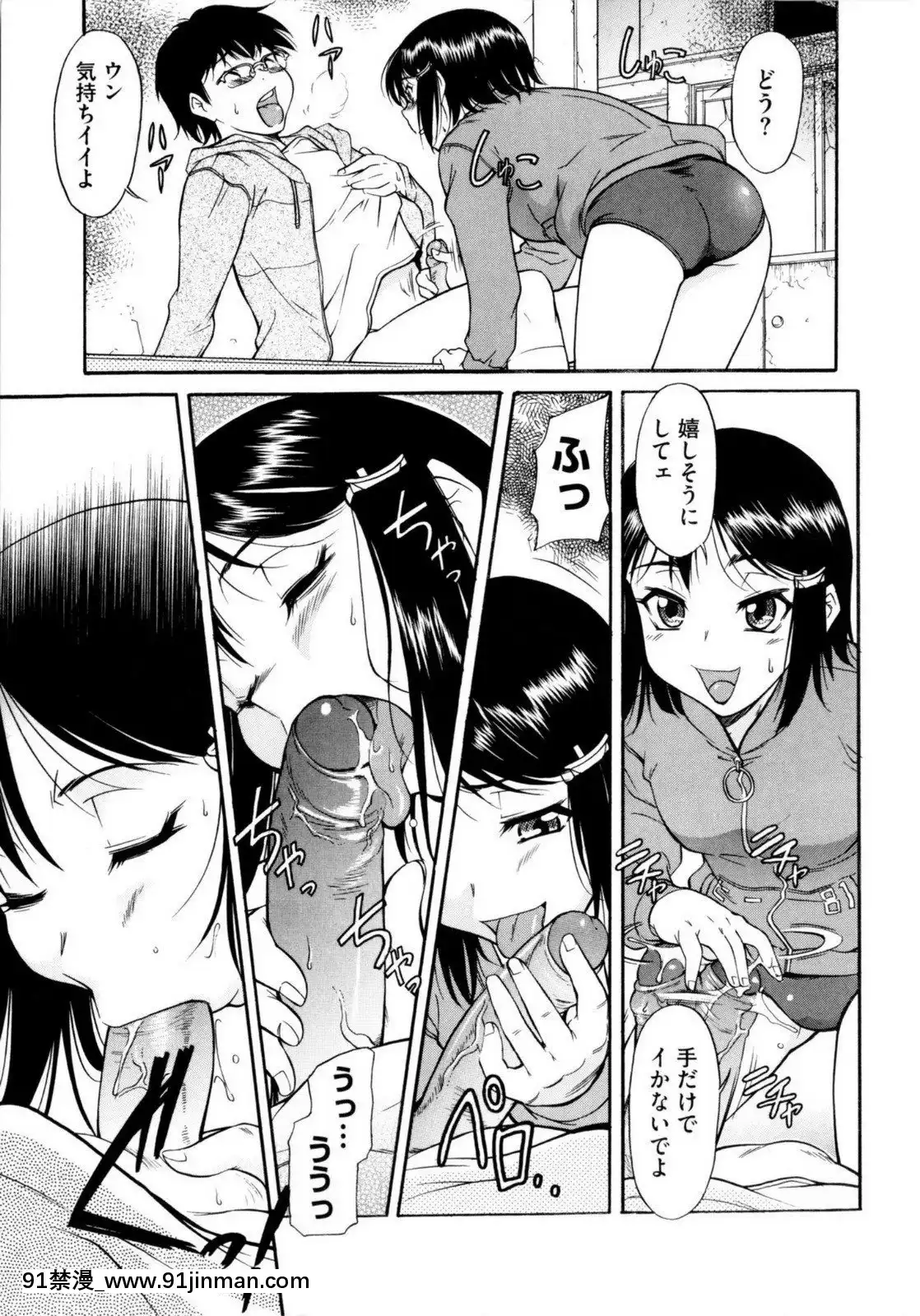 [かねことしあき]アンダー＝ブルマ[18禁 小兒不易]