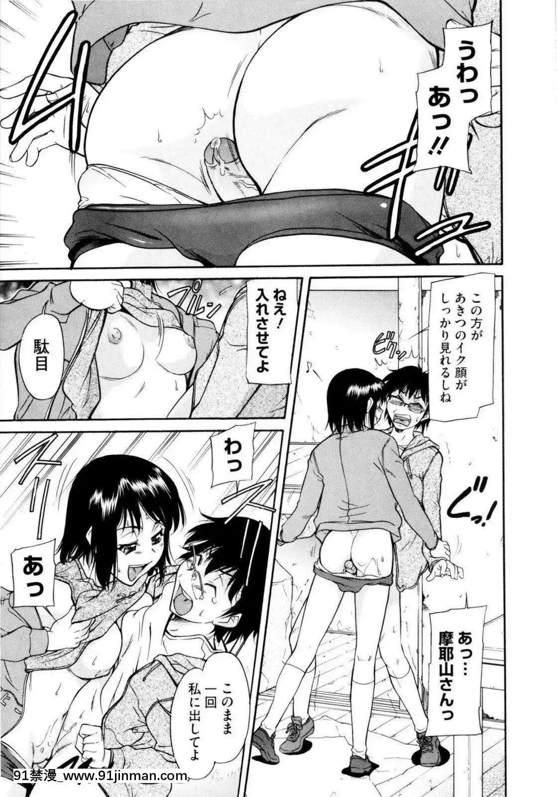 [かねことしあき]アンダー＝ブルマ[18禁 小兒不易]