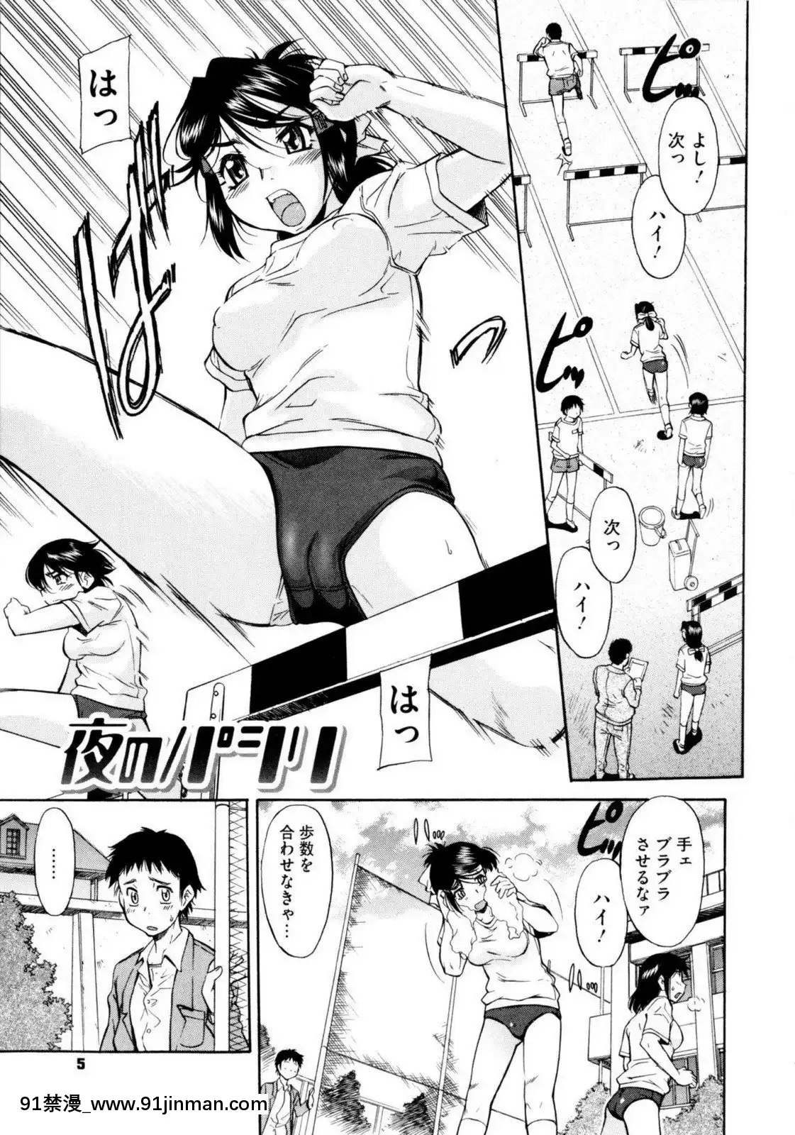[かねことしあき]アンダー＝ブルマ[18禁 小兒不易]