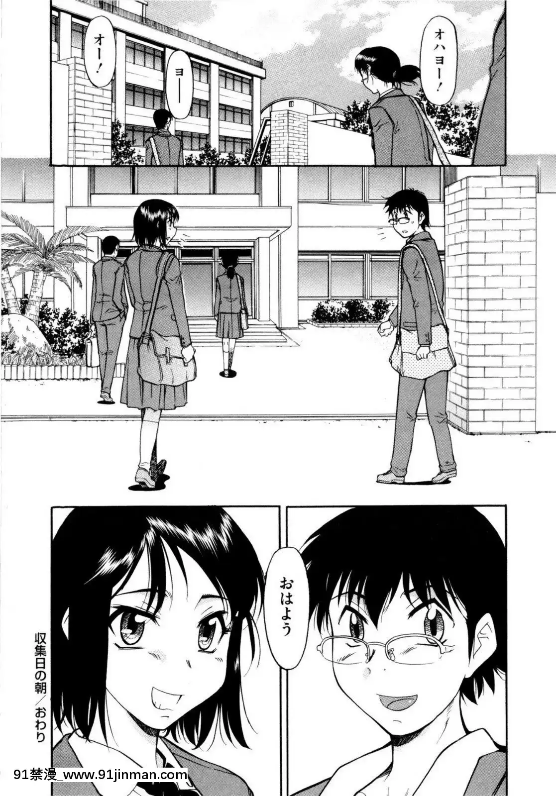 [かねことしあき]アンダー＝ブルマ[18禁 小兒不易]