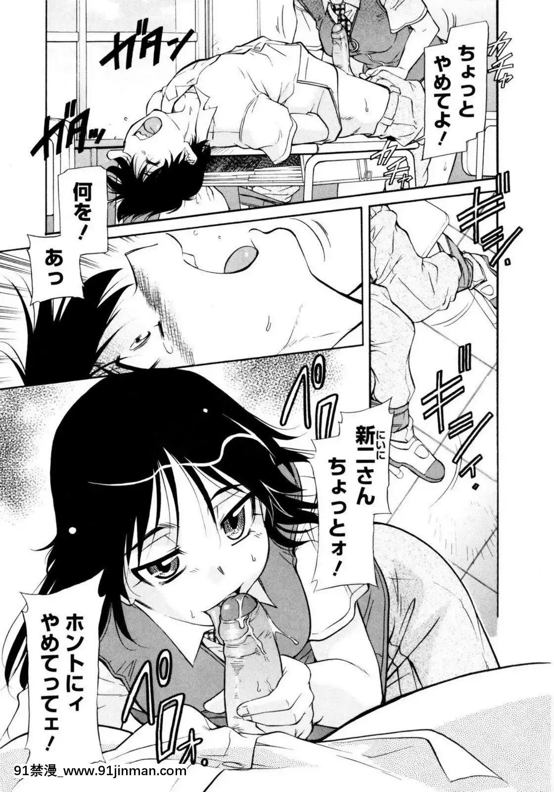 [かねことしあき]アンダー＝ブルマ[18禁 小兒不易]