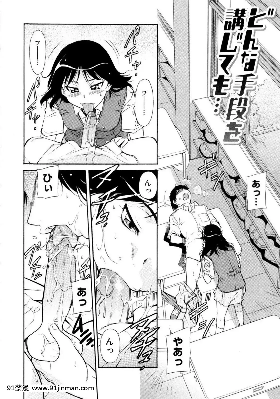 [かねことしあき]アンダー＝ブルマ[18禁 小兒不易]