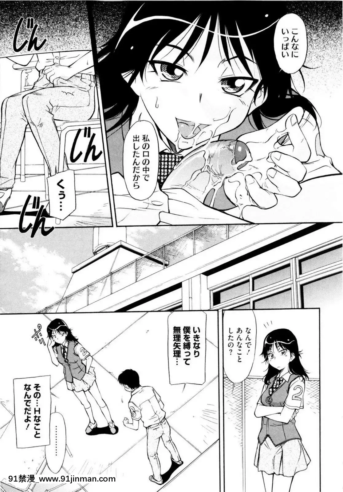[かねことしあき]アンダー＝ブルマ[18禁 小兒不易]