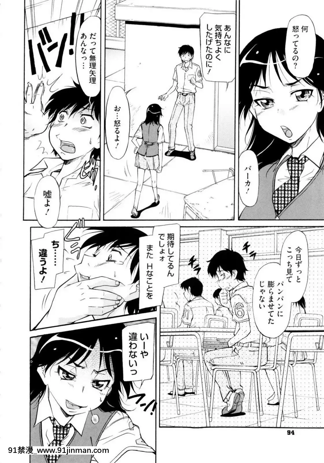 [かねことしあき]アンダー＝ブルマ[18禁 小兒不易]