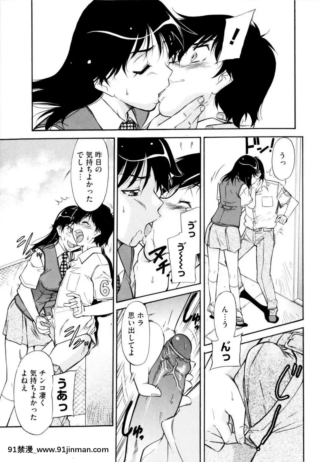 [かねことしあき]アンダー＝ブルマ[18禁 小兒不易]