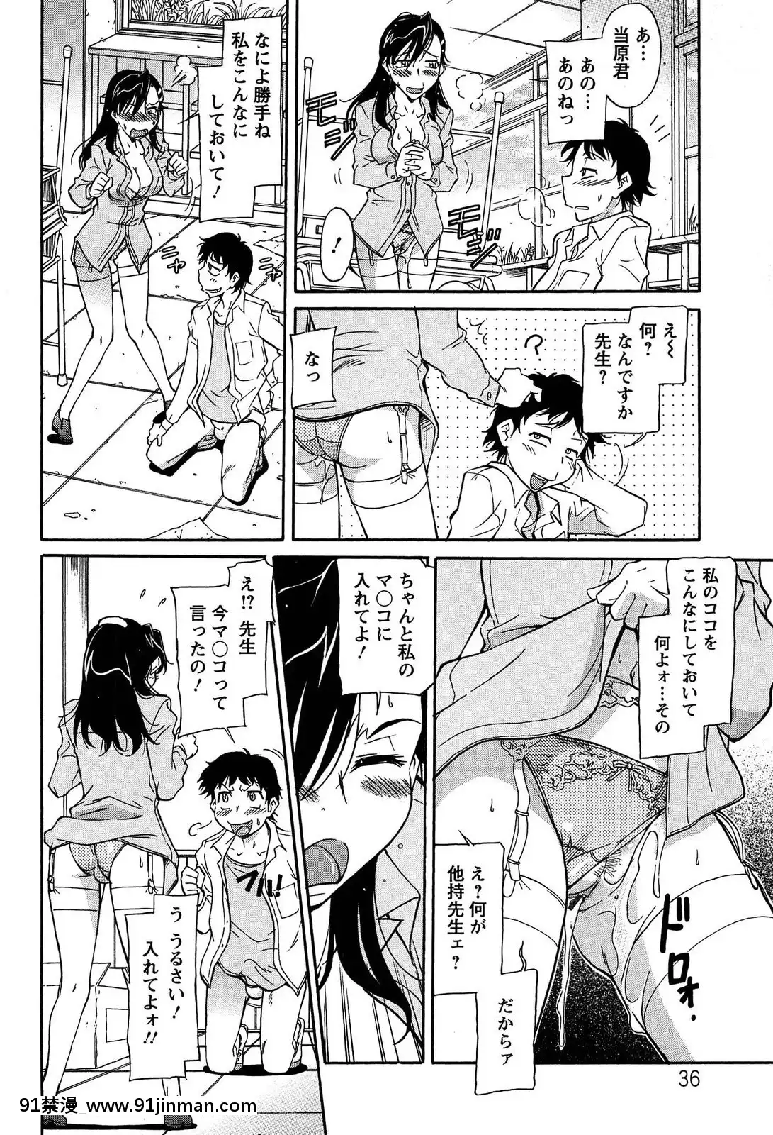 [かねことしあき]马乗り女子捕食系[kidmo h漫]