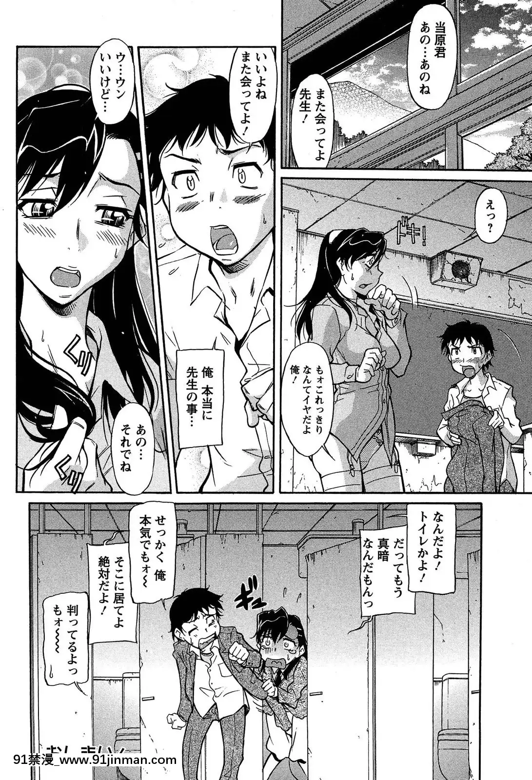 [かねことしあき]马乗り女子捕食系[kidmo h漫]