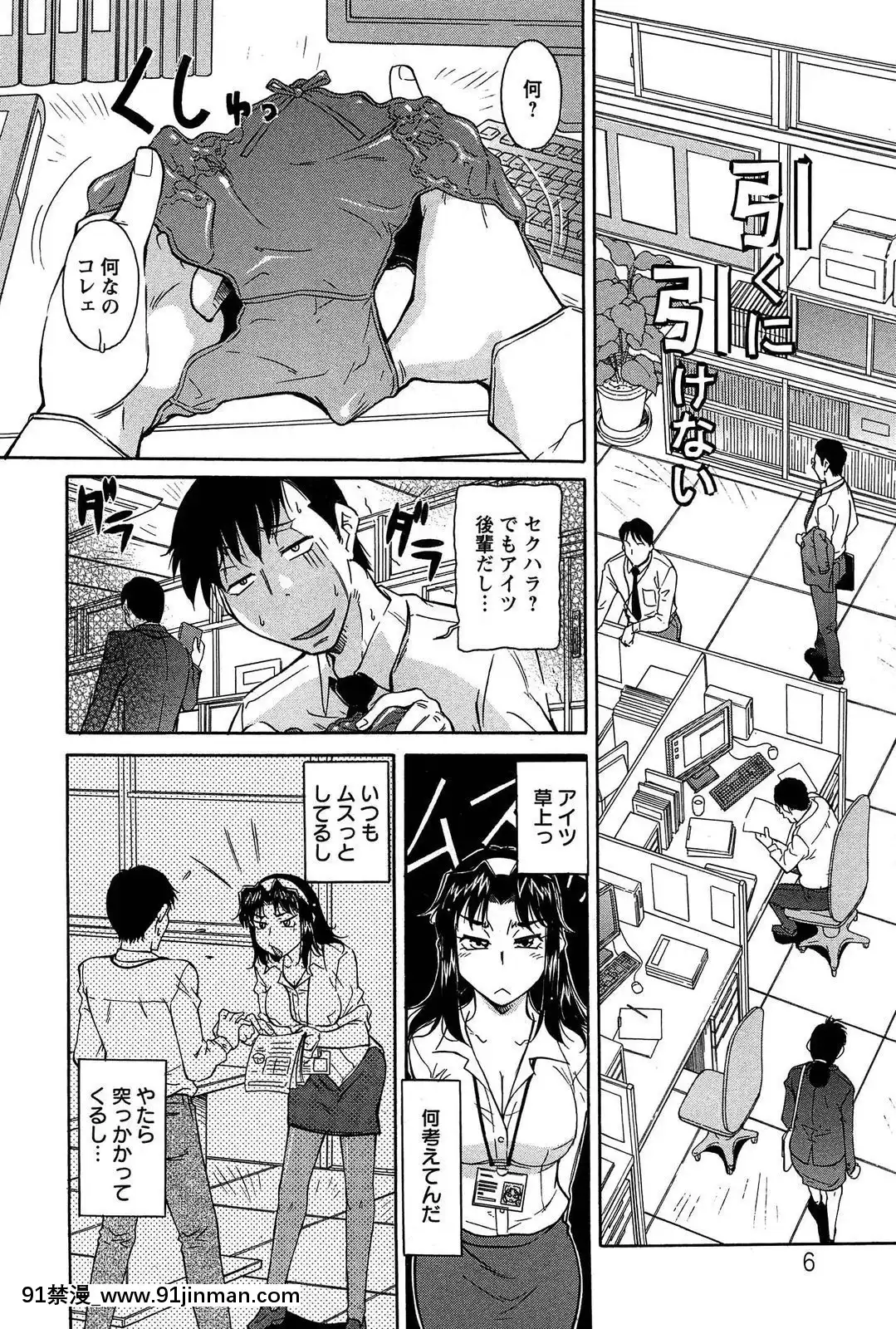 [かねことしあき]马乗り女子捕食系[kidmo h漫]