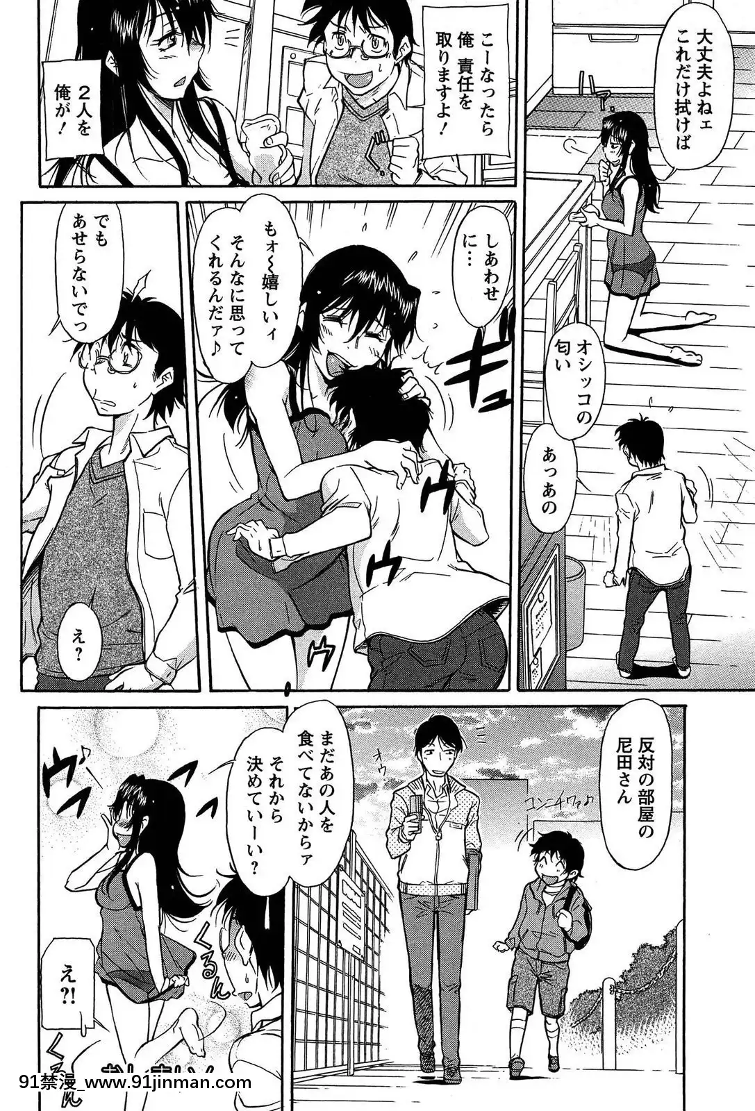 [かねことしあき]马乗り女子捕食系[kidmo h漫]