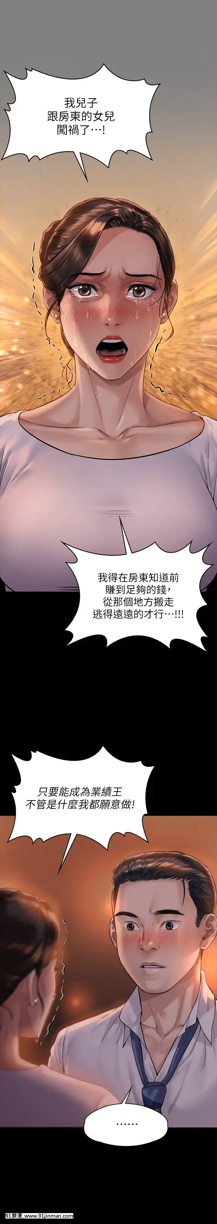 傀儡168-169話[h漫 推薦]