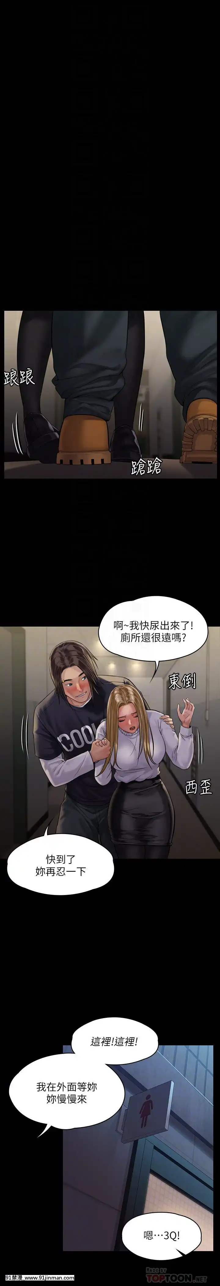 傀儡168-169話[h漫 推薦]