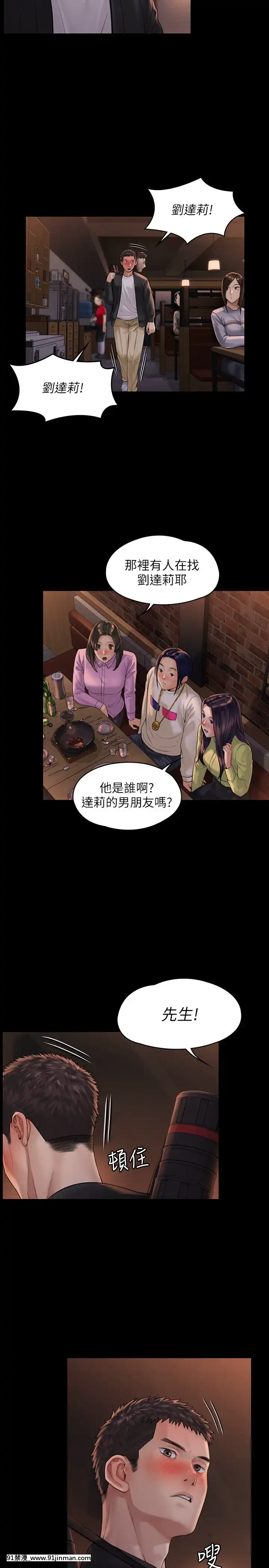 傀儡168-169話[h漫 推薦]