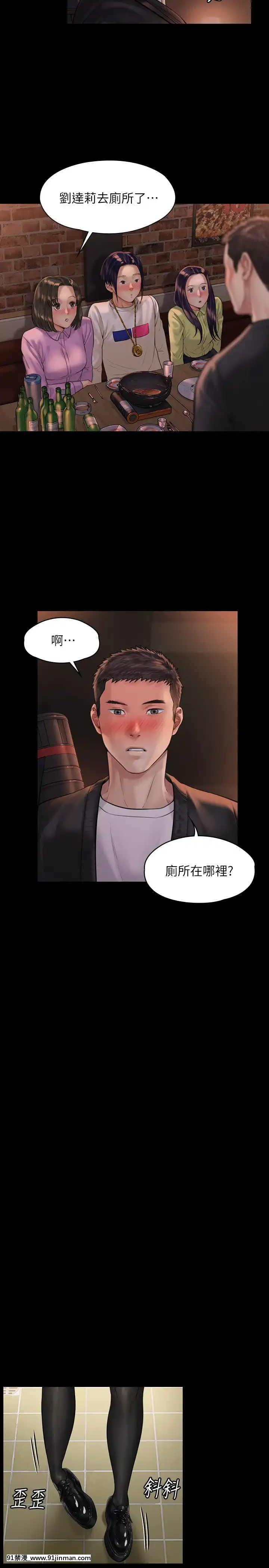 傀儡168-169話[h漫 推薦]