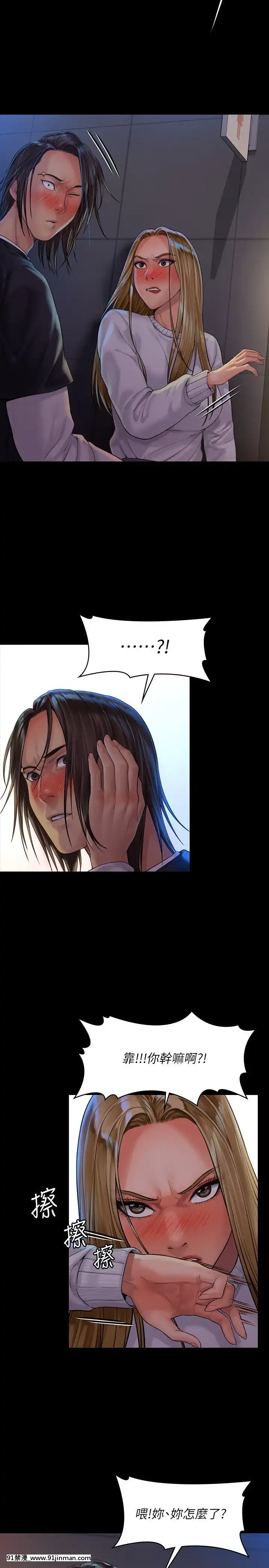 傀儡168-169話[h漫 推薦]