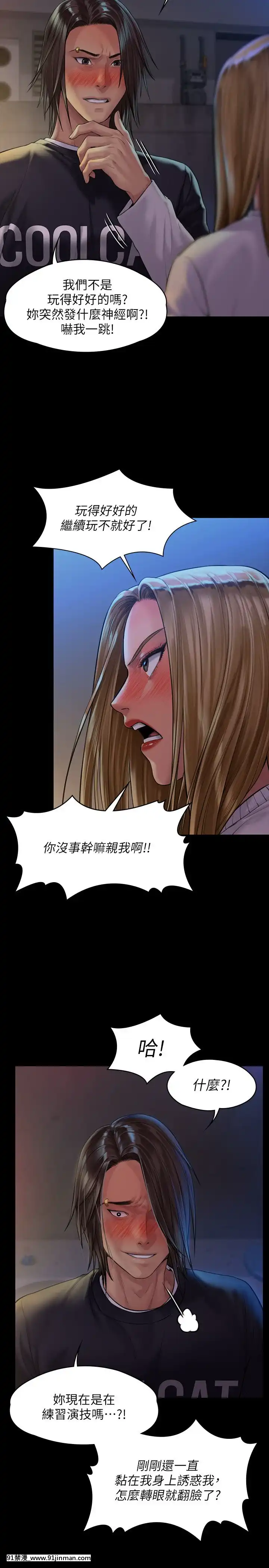 傀儡168-169話[h漫 推薦]