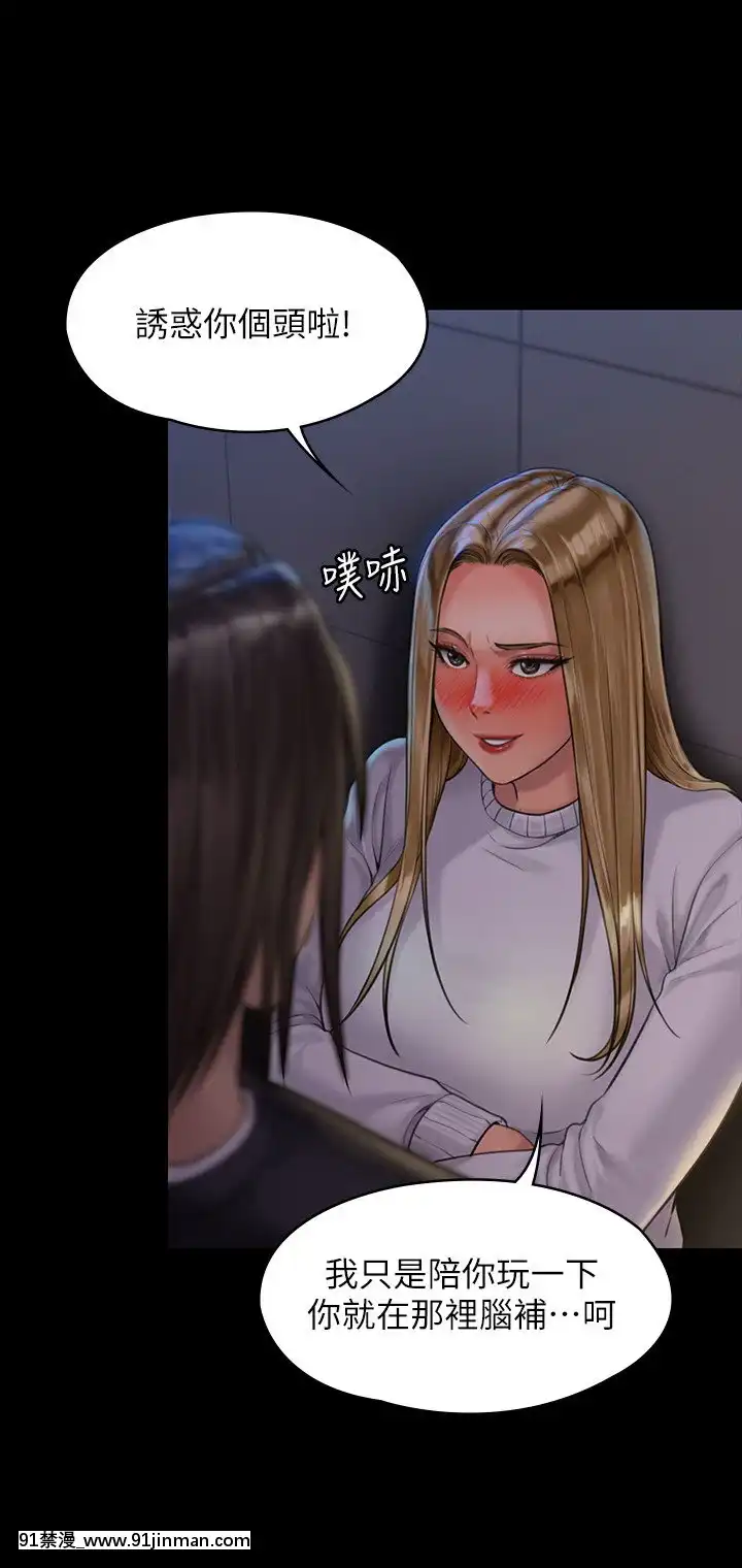 傀儡168-169話[h漫 推薦]