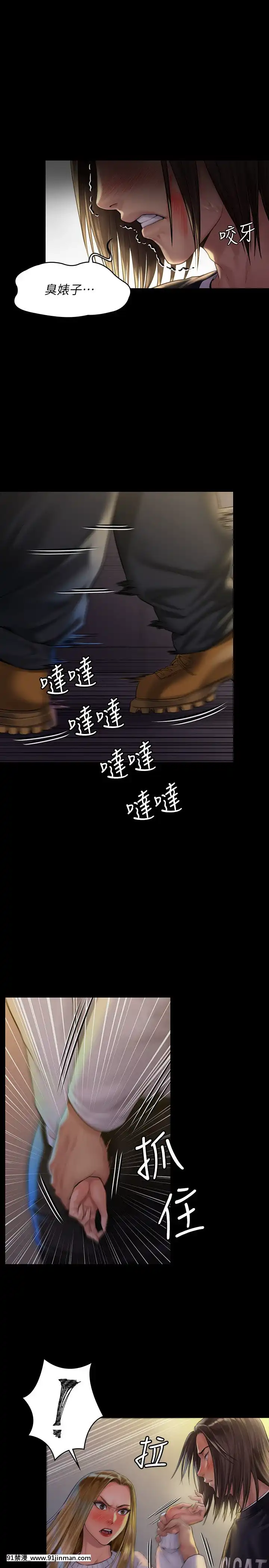 傀儡168-169話[h漫 推薦]