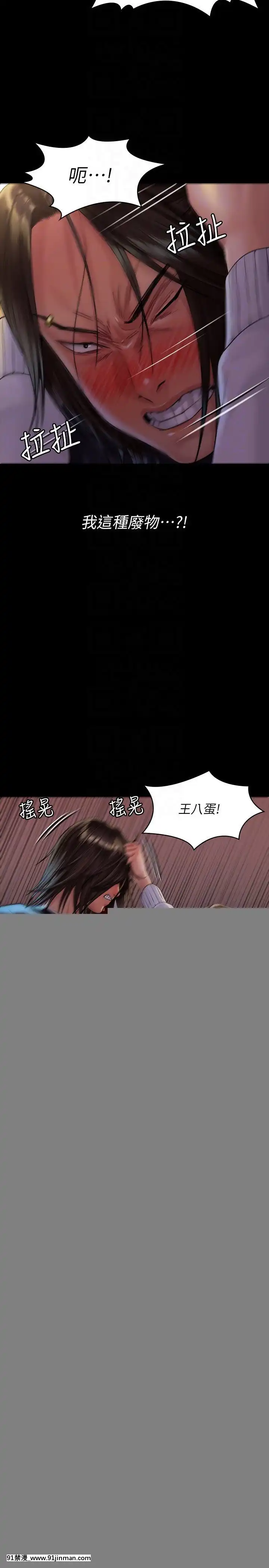 傀儡168-169話[h漫 推薦]