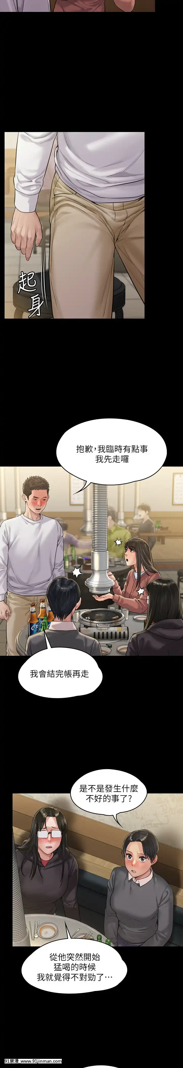 傀儡168-169話[h漫 推薦]