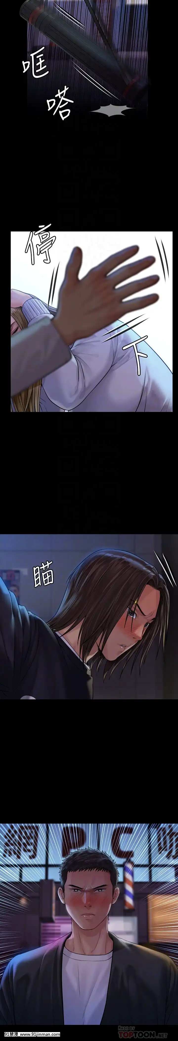 傀儡168-169話[h漫 推薦]