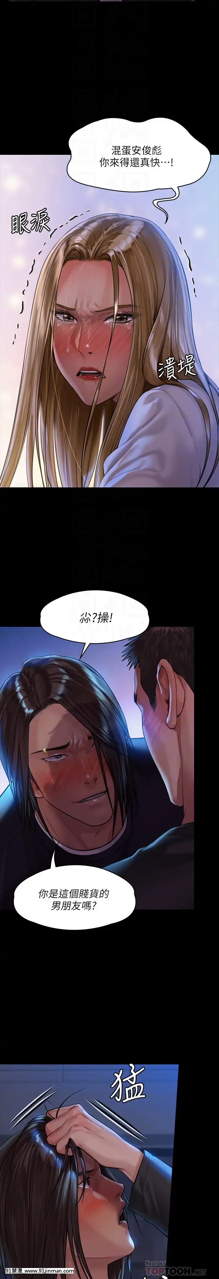 傀儡168-169話[h漫 推薦]