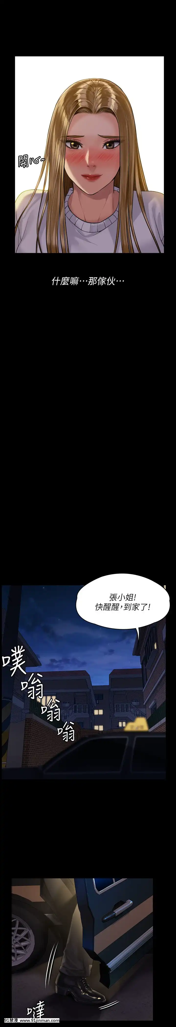 傀儡168-169話[h漫 推薦]
