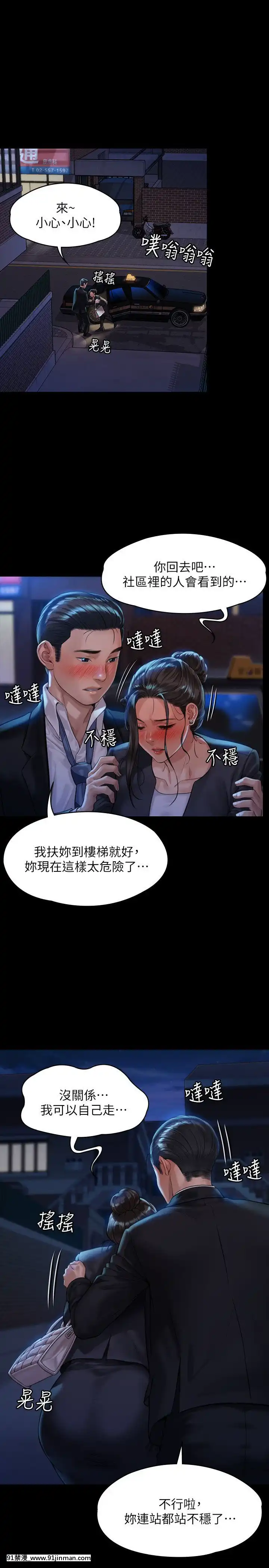 傀儡168-169話[h漫 推薦]