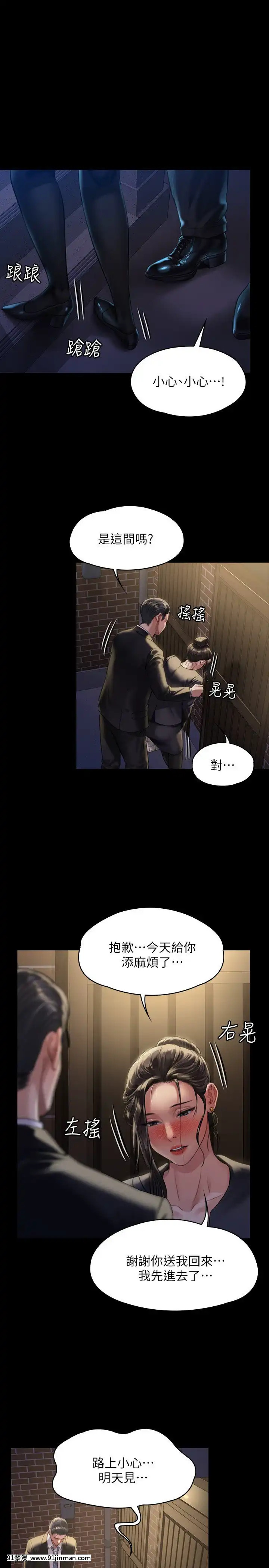 傀儡168-169話[h漫 推薦]