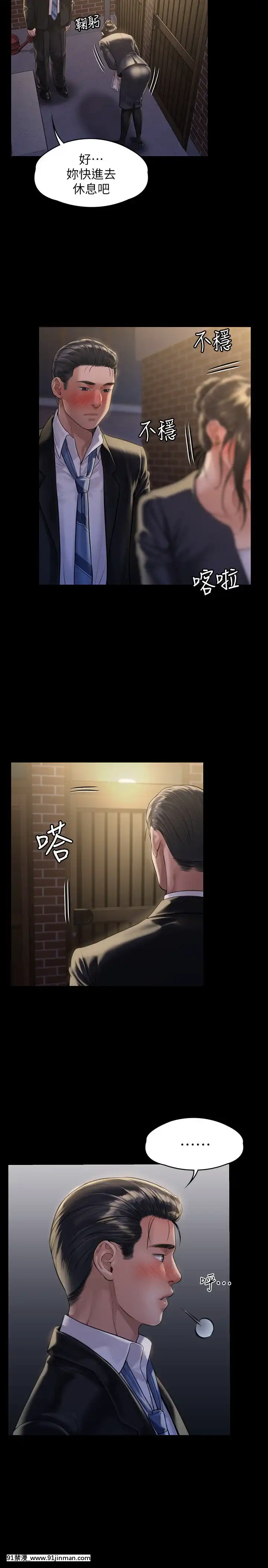 傀儡168-169話[h漫 推薦]