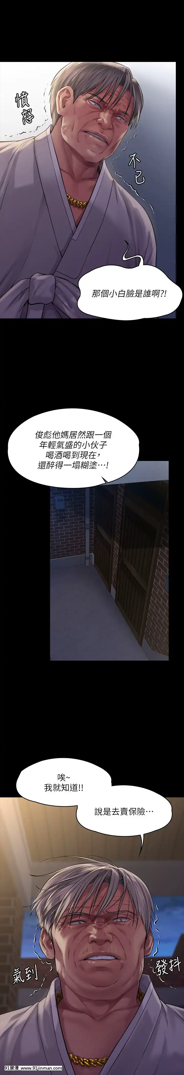 傀儡168-169話[h漫 推薦]