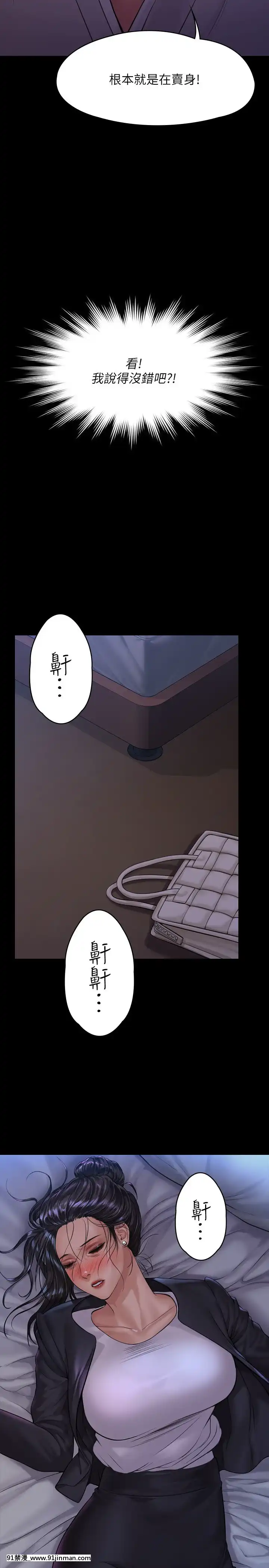 傀儡168-169話[h漫 推薦]