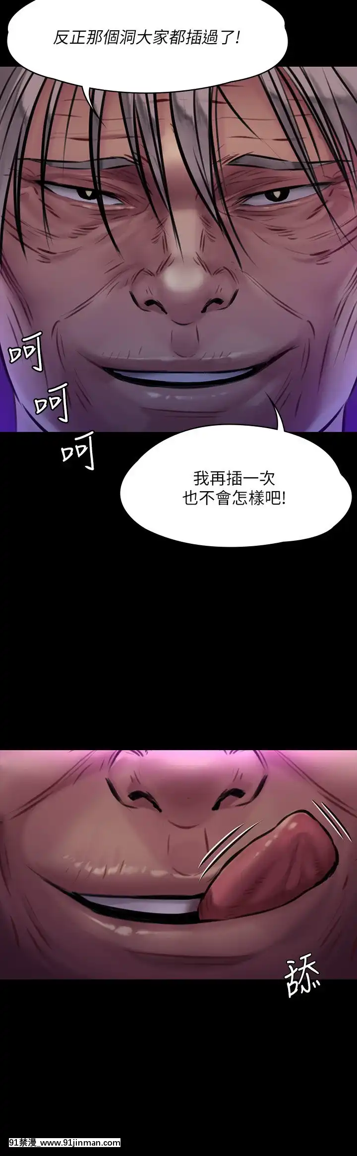 傀儡168-169話[h漫 推薦]