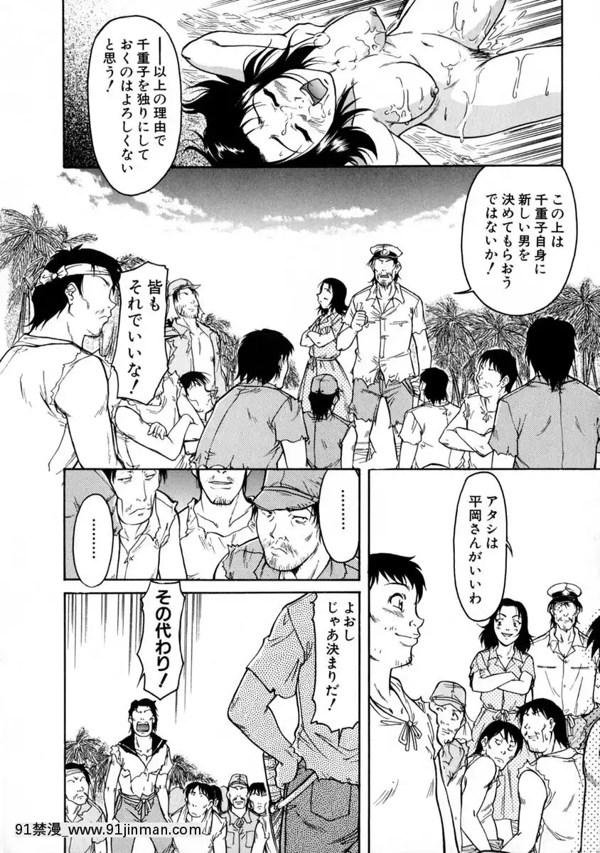 [かねことしあき]SURRENDER女のコウフク[18禁 ラーメン]