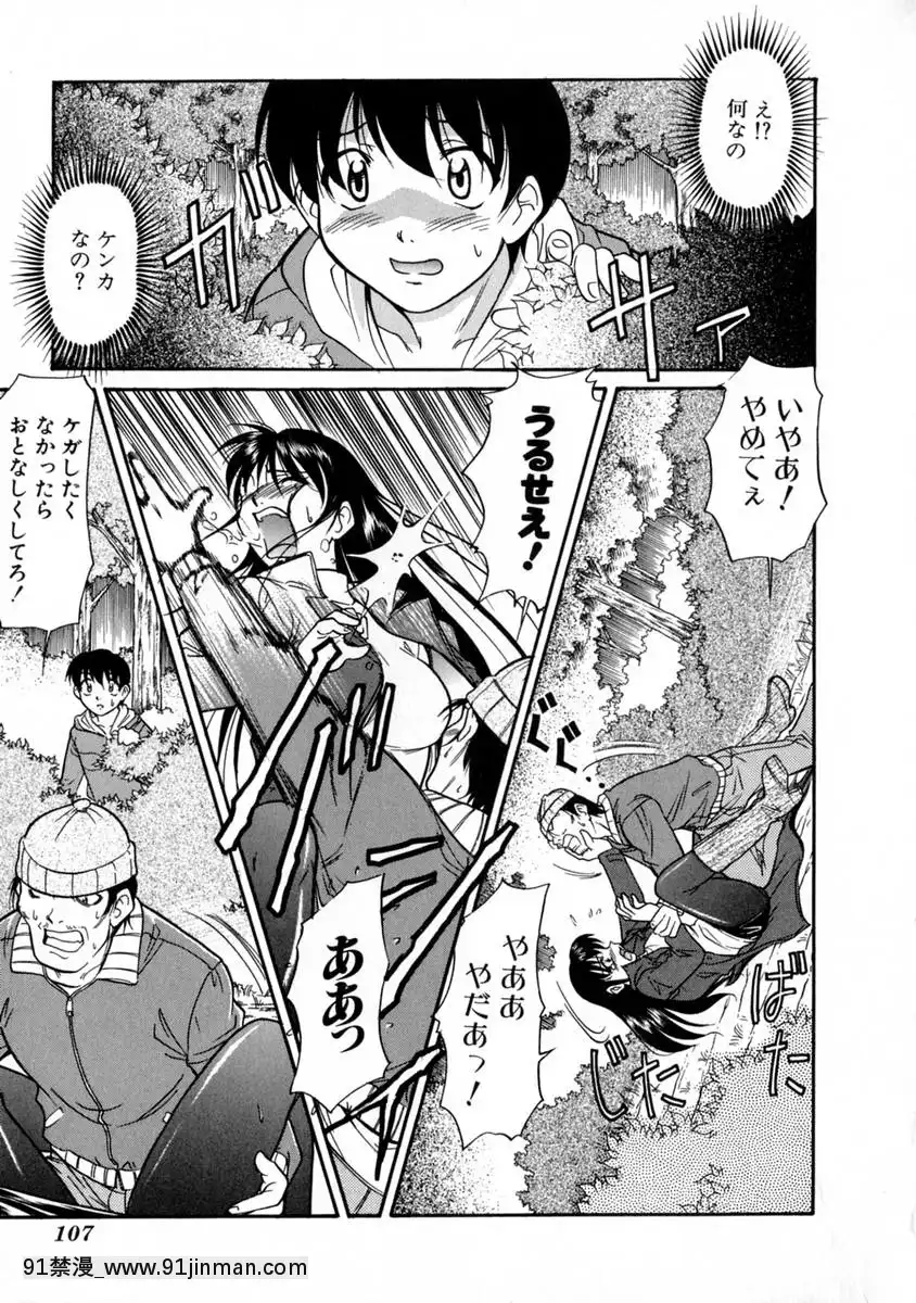 [かねことしあき]SURRENDER女のコウフク[18禁 ラーメン]