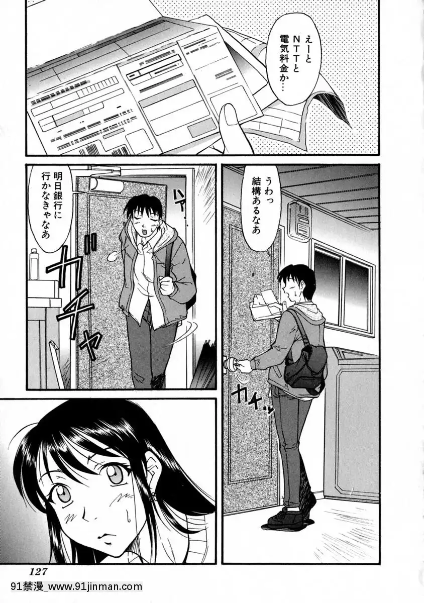 [かねことしあき]SURRENDER女のコウフク[18禁 ラーメン]