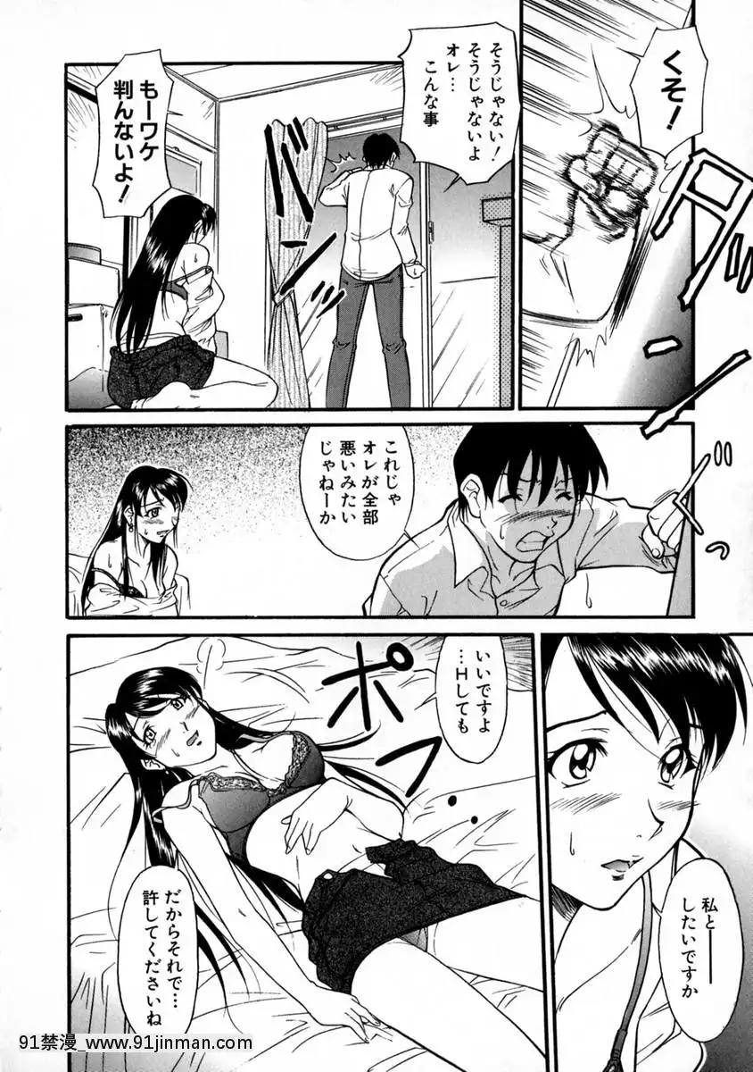 [かねことしあき]SURRENDER女のコウフク[18禁 ラーメン]