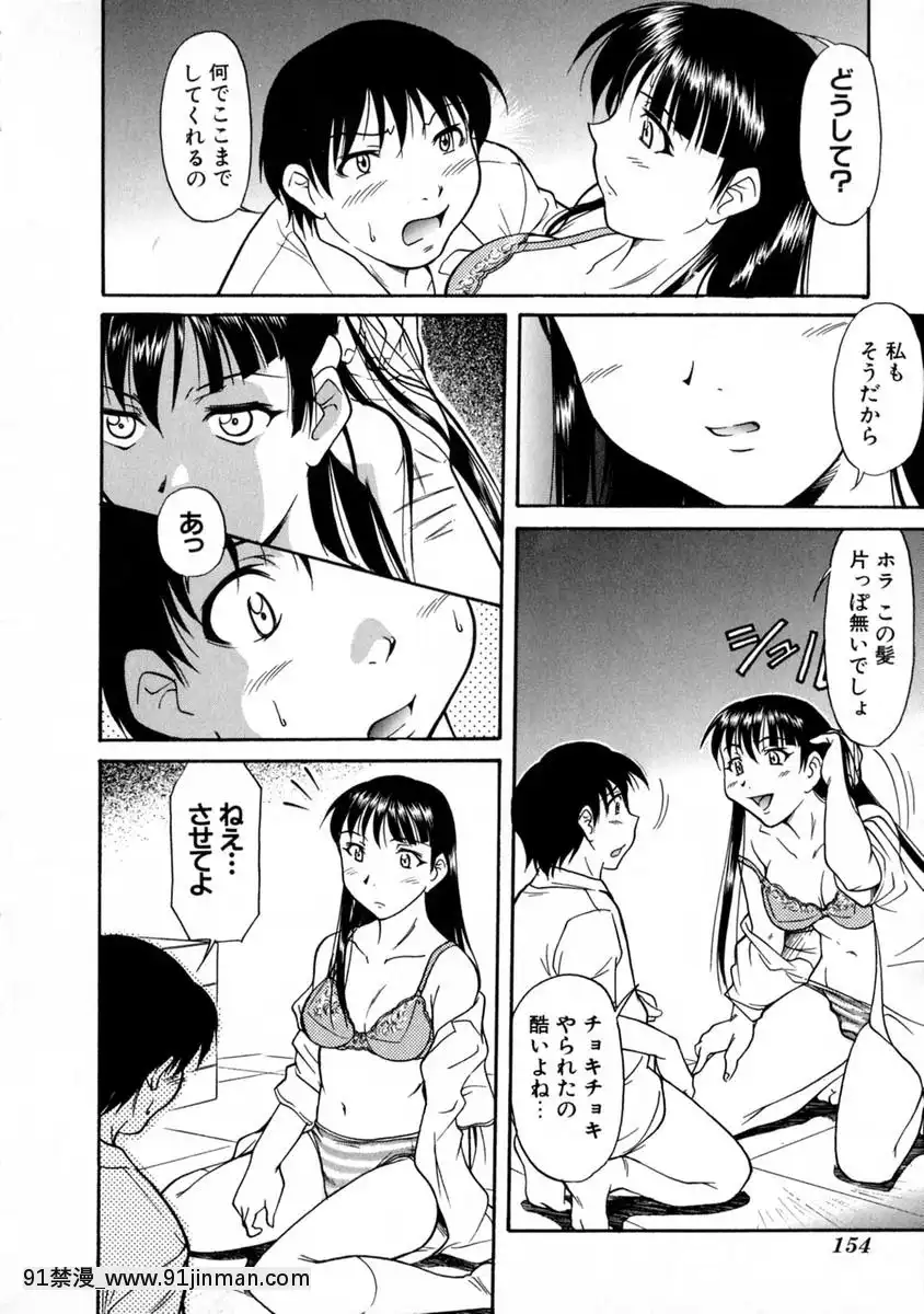 [かねことしあき]SURRENDER女のコウフク[18禁 ラーメン]