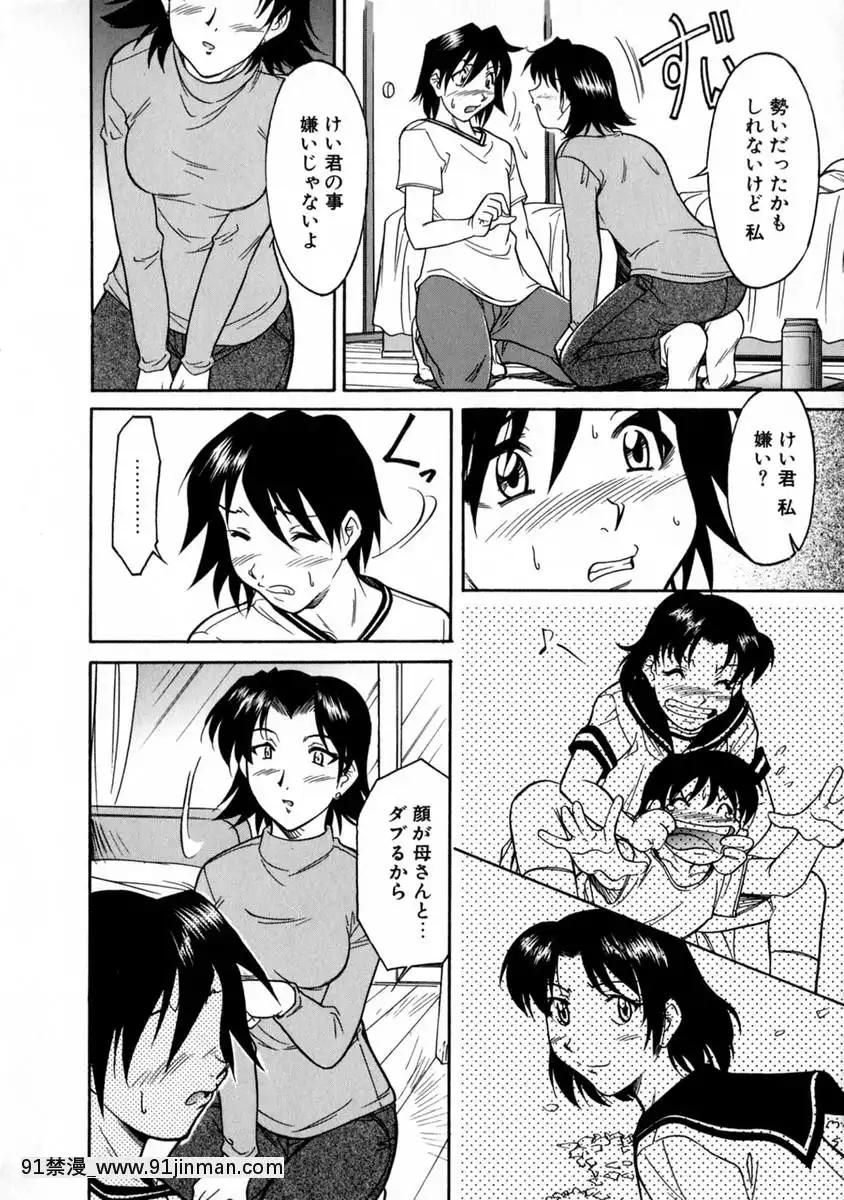 [かねことしあき]SURRENDER女のコウフク[18禁 ラーメン]