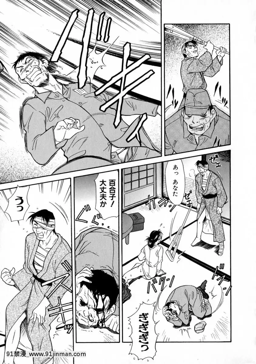 [かねことしあき]SURRENDER女のコウフク[18禁 ラーメン]