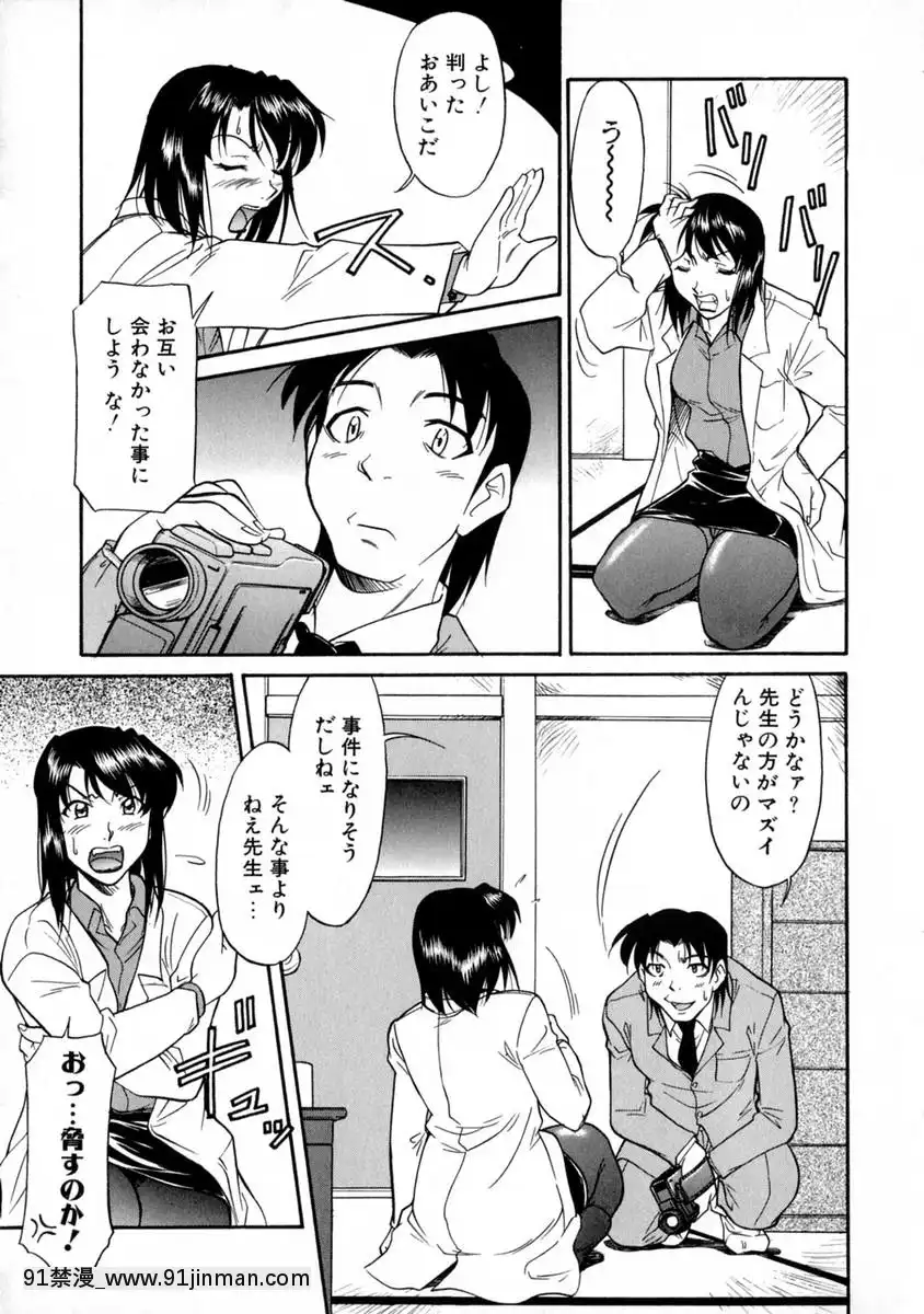 [かねことしあき]SURRENDER女のコウフク[18禁 ラーメン]