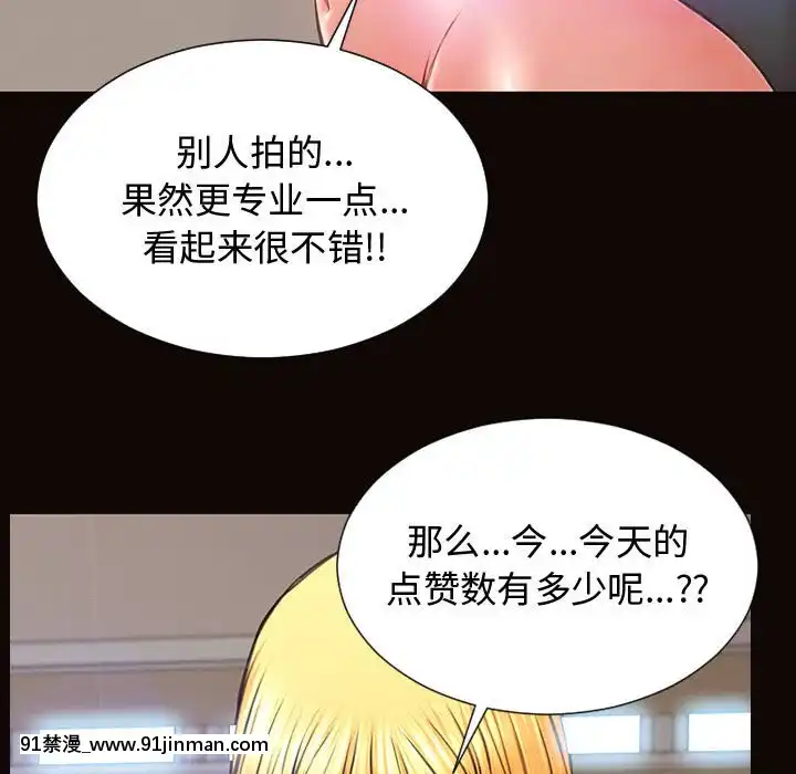 網紅出頭天14-15話[18h en france]