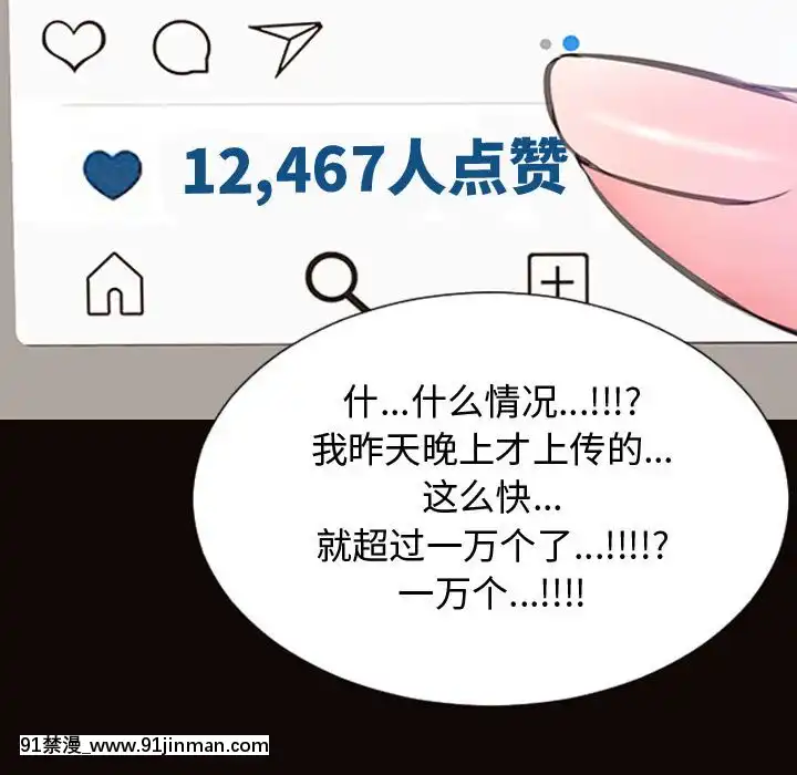 網紅出頭天14-15話[18h en france]