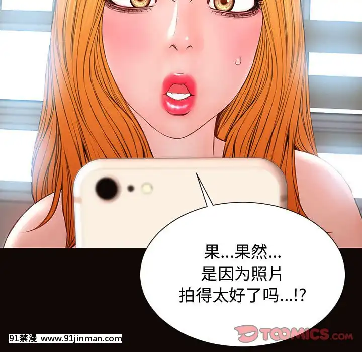 網紅出頭天14-15話[18h en france]