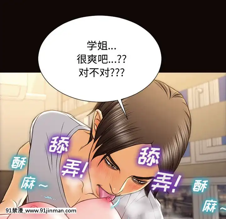 網紅出頭天14-15話[18h en france]