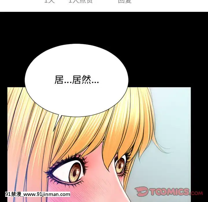 網紅出頭天14-15話[18h en france]