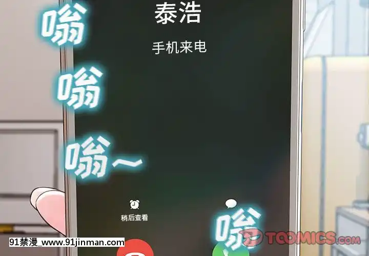 網紅出頭天14-15話[18h en france]